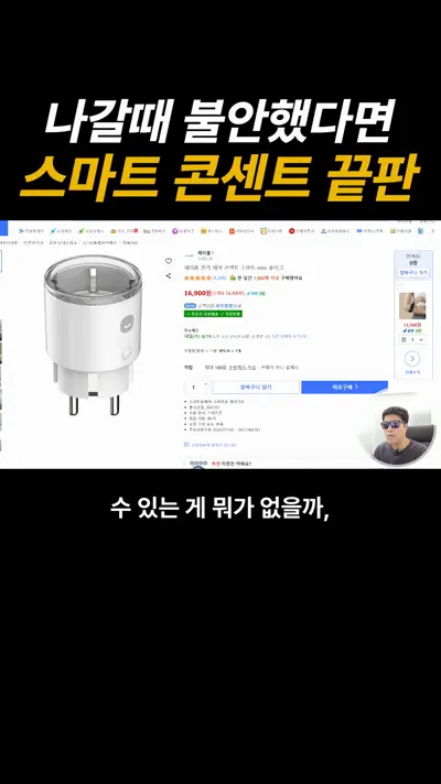 엠쇼츠로 만든 쇼츠